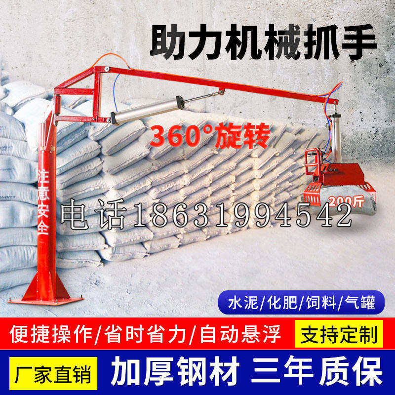 广元市助力机械抓手 平衡吊悬臂吊机车 360°旋转机械手臂 翰盾